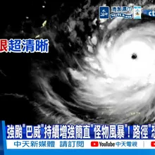 【每日必看】強颱"巴威"持續增強簡直"怪物風暴"! 路徑"恐穿越台灣"?! 20260704