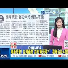 【每日必看】傳產悲歌!台灣產業"路有凍死骨?!"戳破台股4萬點表象 | 難敵成本壓力! "成立44年"普利司通新竹廠停工 大裁551人 20260512