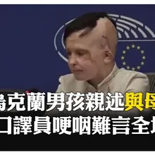 媽媽被壓在瓦礫下 烏克蘭男童親述 俄軍空襲母子天人永隔瞬間 【國際360】20251213@全球大視野Global_Vision