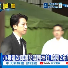 【每日必看】小泉進次郎親訪靖國神社 時隔2年防衛相參拜 20260815