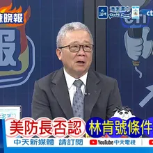 【每日必看】美防長否認 林肯號條件惡劣｜無規劃部署 恐掏空美軍戰備力｜20260815｜辣晚報