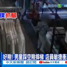 【每日必看】男童踩空險摔5樓秒抓腳救人?! 表演扯鈴砸童?! 20260220