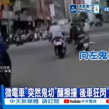 【每日必看】微電車"突然鬼切"釀擦撞 後車狂閃"險再連撞"! 20260704