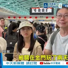 【每日必看】桃機週六取消760航班! 週日飛航圖擠百架飛機 20260712