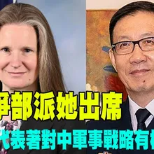 【每日必看】美戰爭部派她出席 環時:不代表著對中軍事戰略有根本改變 | 武契奇將辭去塞爾維亞總統職務 轉而"競選總理" 20260915