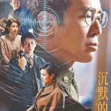 央視播諜戰劇《沉默的榮耀》暗示統一快了？陸學者：不排除可能