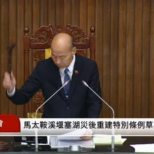 花蓮馬太鞍溪重建預算300億三讀　行政院：盤整後儘速送審