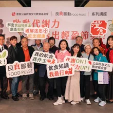 喝對咖啡有助健康！灃食舉辦「良食脈動」講座解析咖啡與代謝