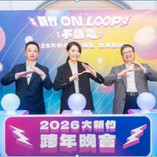 「金曲同樂會」齊聚跨年夜！高虹安市長邀大家來竹市嗨翻迎新年