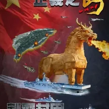 影/最新海報「正義之馬」!解放軍釋出圍台軍演南部實彈射擊畫面