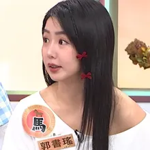 遭曖昧對象斷聯！郭書瑤花1年半療情傷　吳姍儒吐槽：太浪費時間