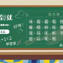 小人國優惠爆滿！2026最新「菜市場名」　家長：3孩全中