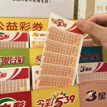 先別看發票了！今彩539開頭獎3注　各得800萬元