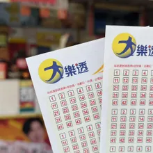 你中獎了嗎？大樂透頭獎保證1億元　最新獎號出爐
