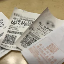 5張千萬發票明日充公！消費名單、地點曝光　最低僅21元