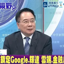 影/伊朗可能攻擊美國本土?蔡正元驚爆:若出手恐「幫了川普」