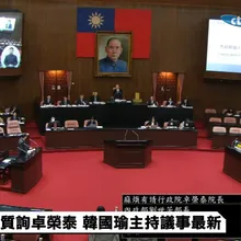 李貞秀首秀！卓榮泰稱不具法定資格拒答詢　韓國瑜也發話了