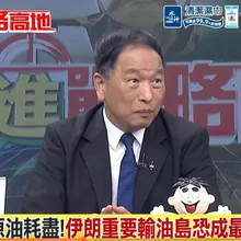 影/中東局勢引爆油價！張延廷點出關鍵：短期「恐怕難回落」