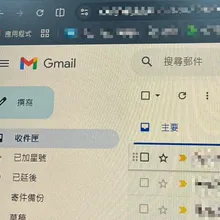 Gmail爆漏洞！「郵件已安全檢查」藏毒 一點連結就被駭