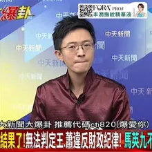 週末大爆卦/郭正亮「一句話」讓侯漢廷錄影一半哽咽了！？不捨馬英九遭綠營狠咬　怒罵側翼落井下石？