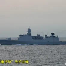 荷蘭軍艦過航台灣海峽並闖西沙領空!東部戰區:全程跟監警戒