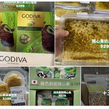 開心果控嗨翻！好市多「開心果狂潮」來了　蛋糕雪糕泡芙全上架