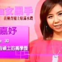 姜厚任女友「1人千面」？18年前上《我猜》名字又不同了