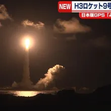 日本H3火箭9號機成功升空　「日本版GPS」衛星順利入軌