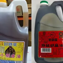 新北特級胡麻油驗出致癌物！283件流向散客