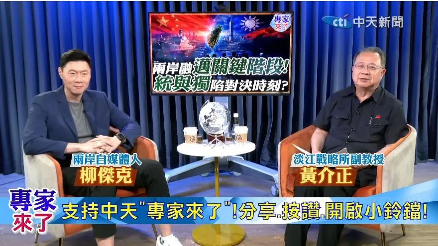台灣沒有2028？專家揭兩岸3警訊：「不統而統」已經開始