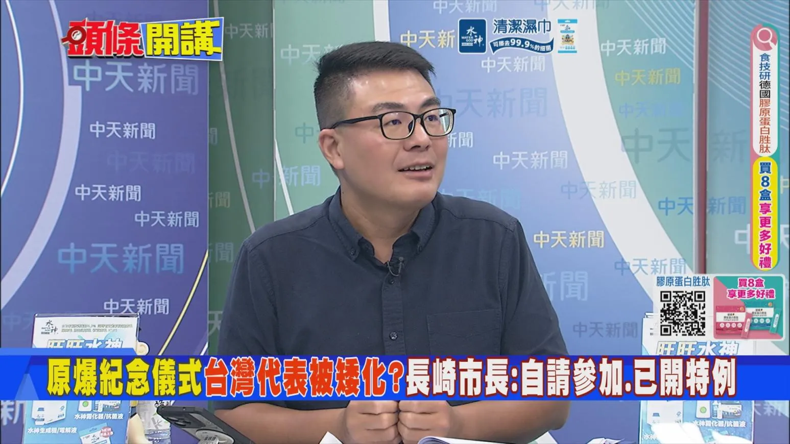李逸洋拒絕出席長崎原爆典禮　黃揚明：悼念儀式非政治舞台