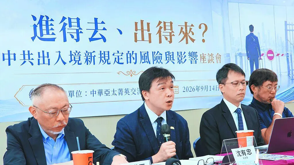 赴陸小心！陸出入境新規上路　陸委會提醒5類人成高風險