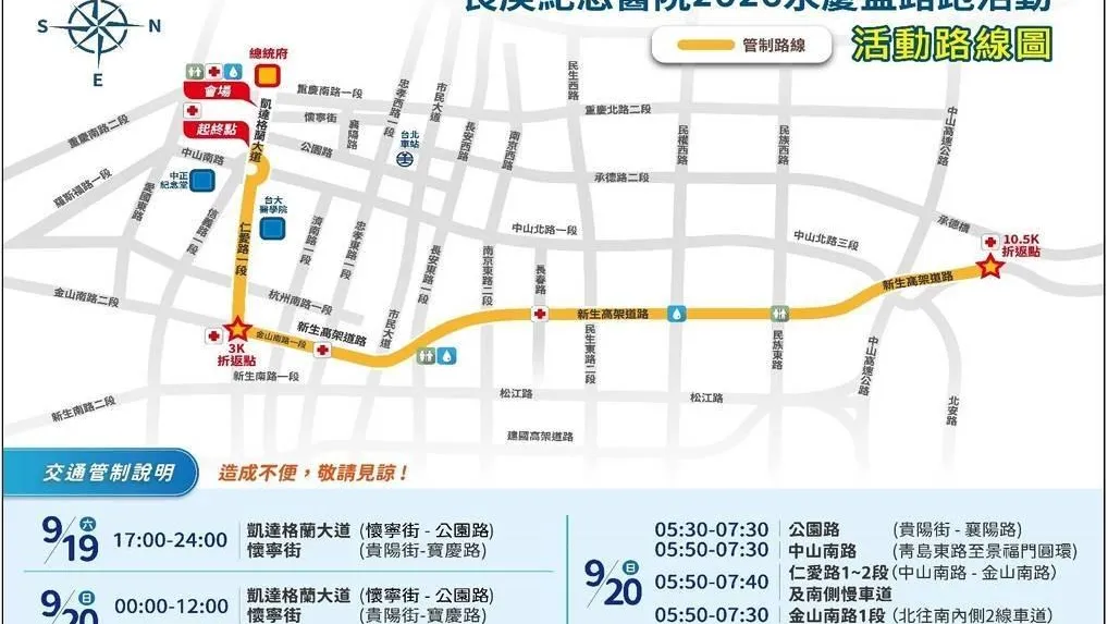 「長庚醫院永慶盃路跑」週日登場　北市警沿線交管