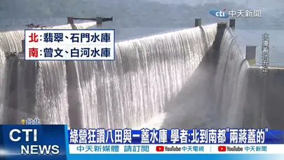 【每日必看】賴清德談日本殖民惹爭議 學者揭日據虐台真相 20260317