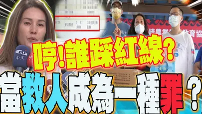 【全程字幕】救人竟成一種罪?高金素梅涉貪?國安站出手....神曲曝光全網跪哭  狠打臉這政府"雙標"  郭正亮.館長霸氣喊挺"她" @痞子自留地  @Guovision-TV  @funseeTW