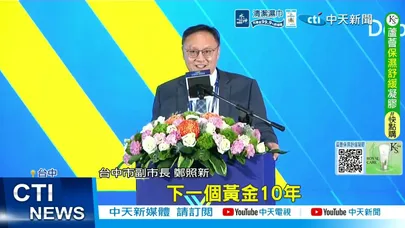 【每日必看】睽違8年重返台中 國際工具機展1800攤位盛大登場20260325