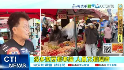 【每日必看】搶租年貨大街遭詐騙 十多位攤主繳租金竟沒攤位 20260207