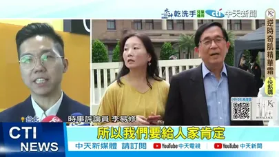 【每日必看】自爆新節目遭卓揆下令禁播 阿扁道歉:否則抓回籠 20260104