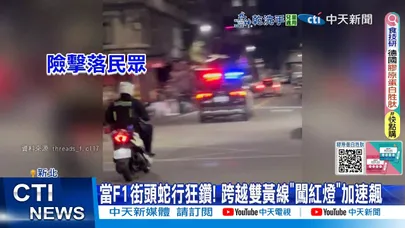 【每日必看】"酒駕拒檢"重踩油門狂逃! 街頭蛇行"栽進死巷" 20251229