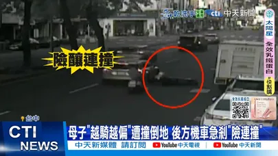 【每日必看】驚險!機車雙載碰撞"右轉車" 閃避不及"慘摔倒地" 20251229