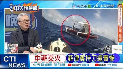 【每日必看】中菲交火 菲律賓持刀還賣慘｜泰柬衝突 打成中國地面武器的内戰  20251219｜辣晚報