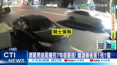【每日必看】轎車失控撞護欄空翻起飛 騰空翻滾墜20米深谷 20260207