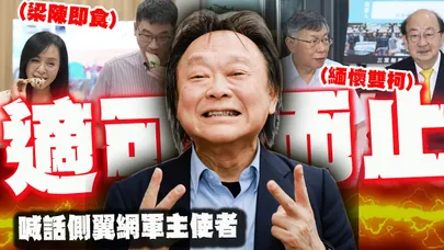 【全程字幕】全民進黨"最敢言"! 王世堅開嗆網軍幕後主使者"適可而止"! 驚語"緬懷雙柯"一旁記者反應曝!