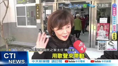 【每日必看】蔡衍明愛心基金會公益演唱 攜手長輩唱懷舊金曲 20260210