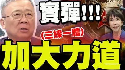 正義之盾軍演這次不得了! 栗將軍聽聞"實彈射擊"震驚:什麼彈?導彈也是彈!