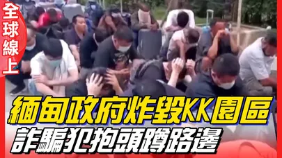 打不死的毒瘤！ 妙瓦底KK詐騙園區被夷為平地 靠星鏈2年擴增3倍