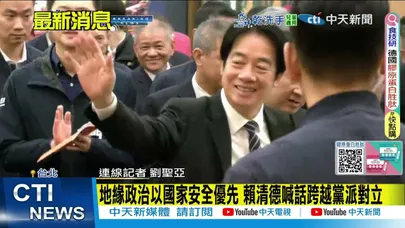 【每日必看】後備憲兵北區會長交接 賴清德發"小橘書"合照比讚  20251221