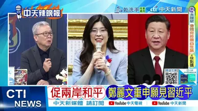 【每日必看】促兩岸和平 鄭麗文重申願見習近平｜網炸翻! 賴大啖壽司 挺台日友誼｜20251121｜辣晚報