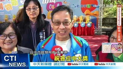 【每日必看】台中購物節嗨翻谷關! 山城GOGO 購帶動原鄉消費 20251123