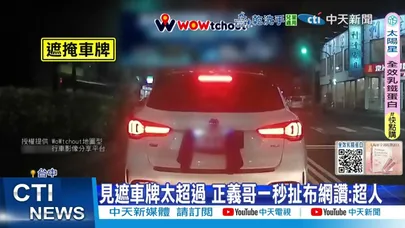 【每日必看】休旅車猛撞路邊轎車四輪朝天 亂換道害追撞竟逃跑 20251221